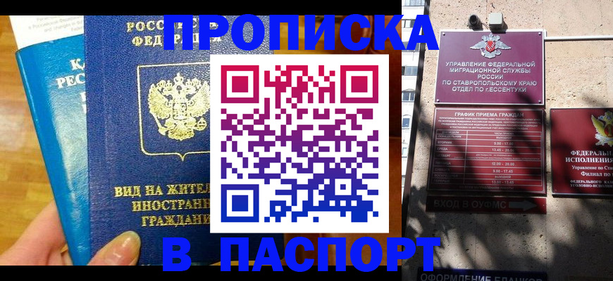 прописка регистрация в Верещагино