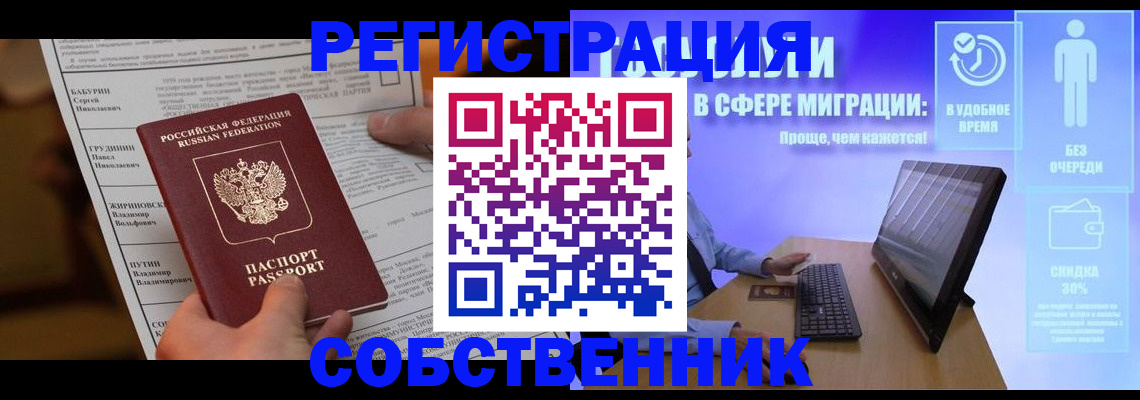 временная регистрация адрес в Верещагино