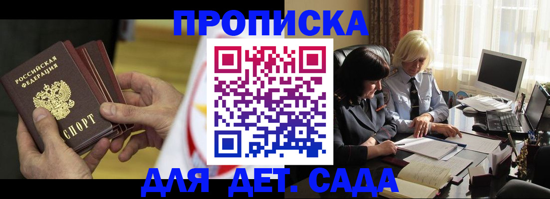 временная регистрация законно в Верещагино