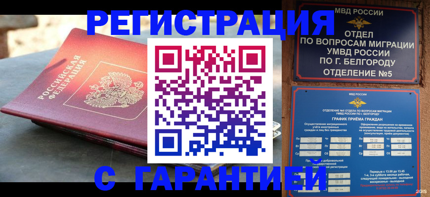 временная регистрация собственник в Верещагино