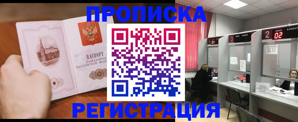 временная регистрация для школы в Верещагино