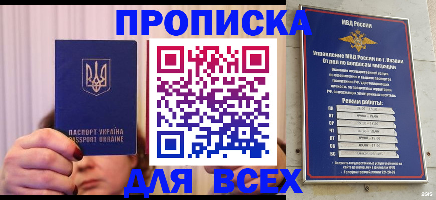 временная регистрация в Верещагино