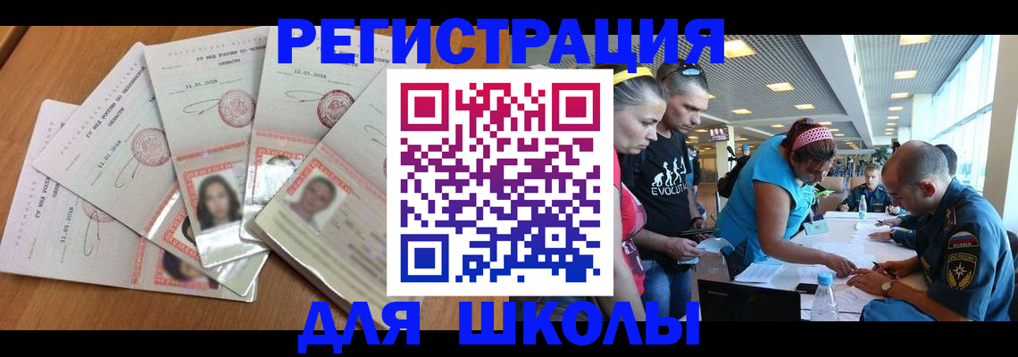 временная регистрация для всех в Верещагино