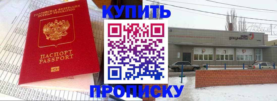 временная регистрация купить в Верещагино