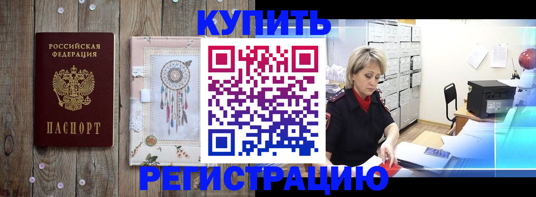 прописка в Верещагино